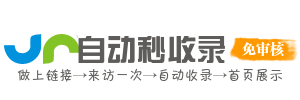 芜湖本地通导航